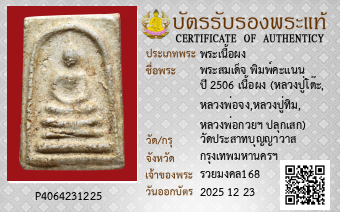 รูปบัตร