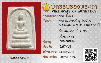 รูปบัตร