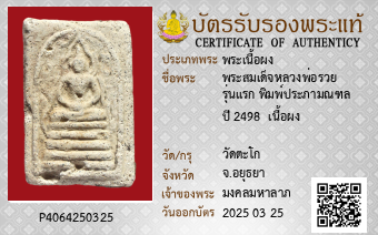 รูปบัตร