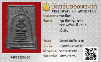 รูปบัตร
