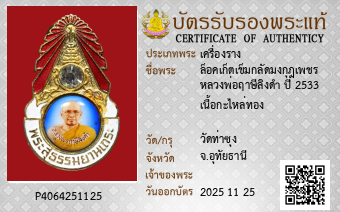 รูปบัตร