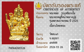 รูปบัตร