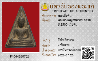 รูปบัตร