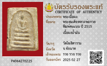 รูปบัตร