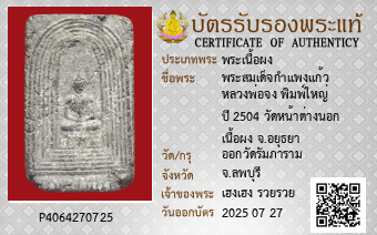 รูปบัตร