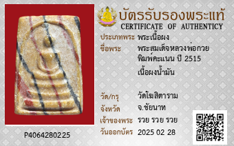 รูปบัตร