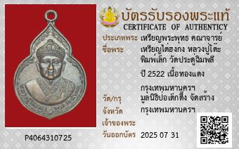 รูปบัตร