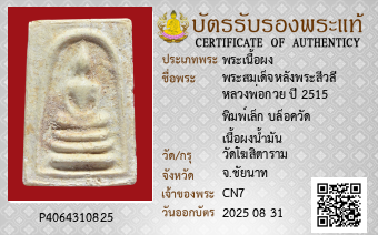 รูปบัตร