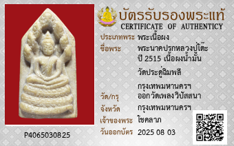 รูปบัตร