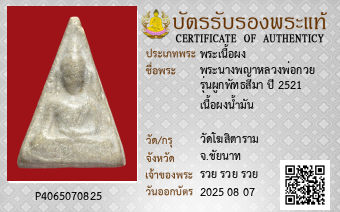 รูปบัตร