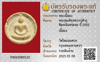 รูปบัตร