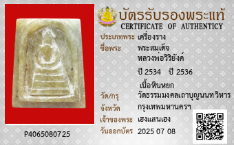 รูปบัตร