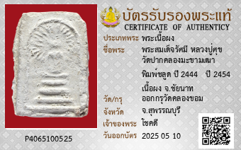 รูปบัตร