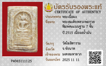 รูปบัตร