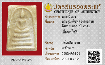 รูปบัตร