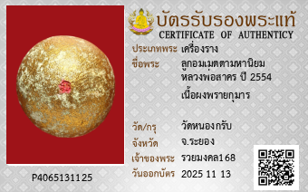 รูปบัตร