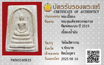 รูปบัตร