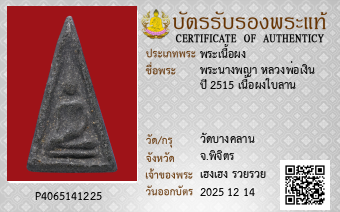 รูปบัตร