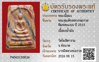 รูปบัตร