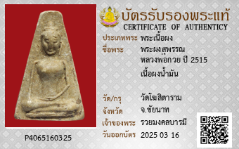รูปบัตร