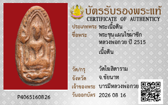 รูปบัตร