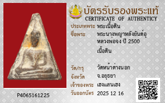 รูปบัตร