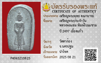 รูปบัตร