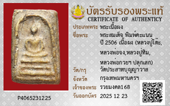 รูปบัตร