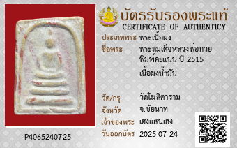 รูปบัตร