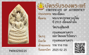 รูปบัตร