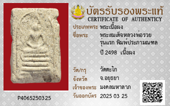 รูปบัตร