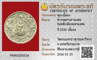 รูปบัตร