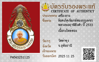 รูปบัตร
