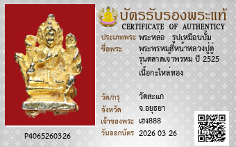 รูปบัตร