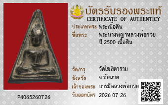 รูปบัตร