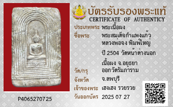 รูปบัตร