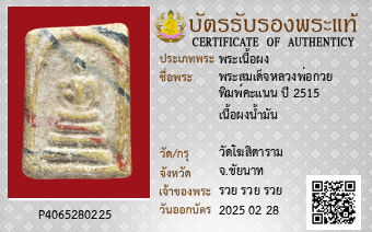 รูปบัตร