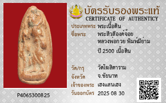 รูปบัตร