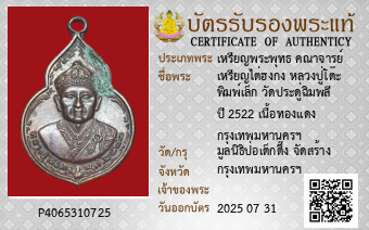 รูปบัตร