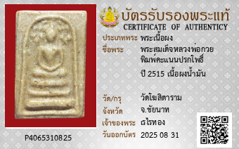 รูปบัตร