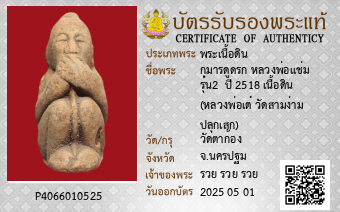 รูปบัตร