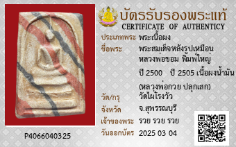 รูปบัตร