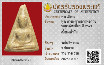 รูปบัตร