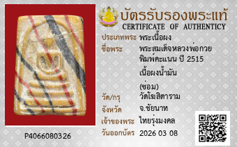 รูปบัตร