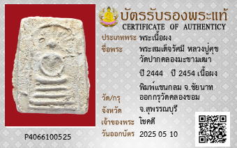 รูปบัตร