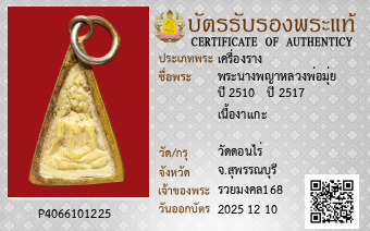 รูปบัตร