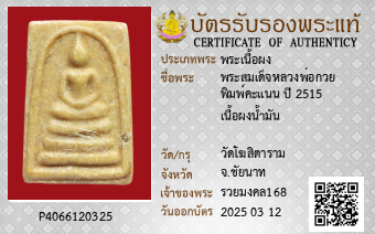 รูปบัตร