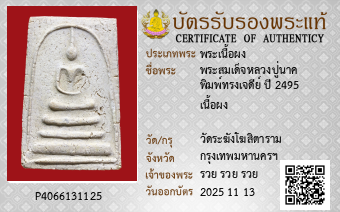 รูปบัตร