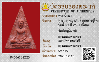 รูปบัตร