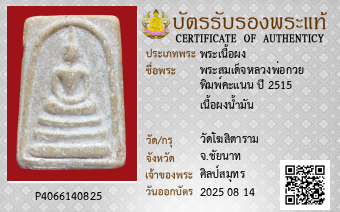รูปบัตร